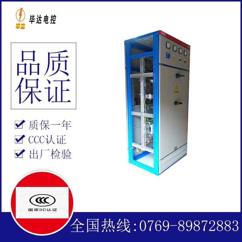 福贡GGD固定式开关柜