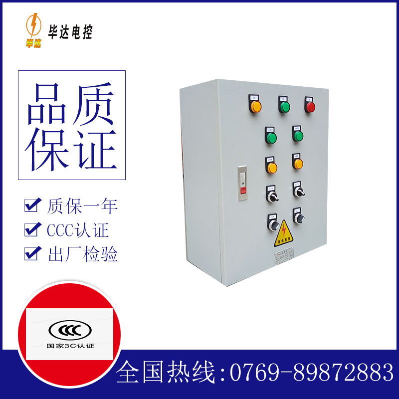 福贡一用一备控制箱