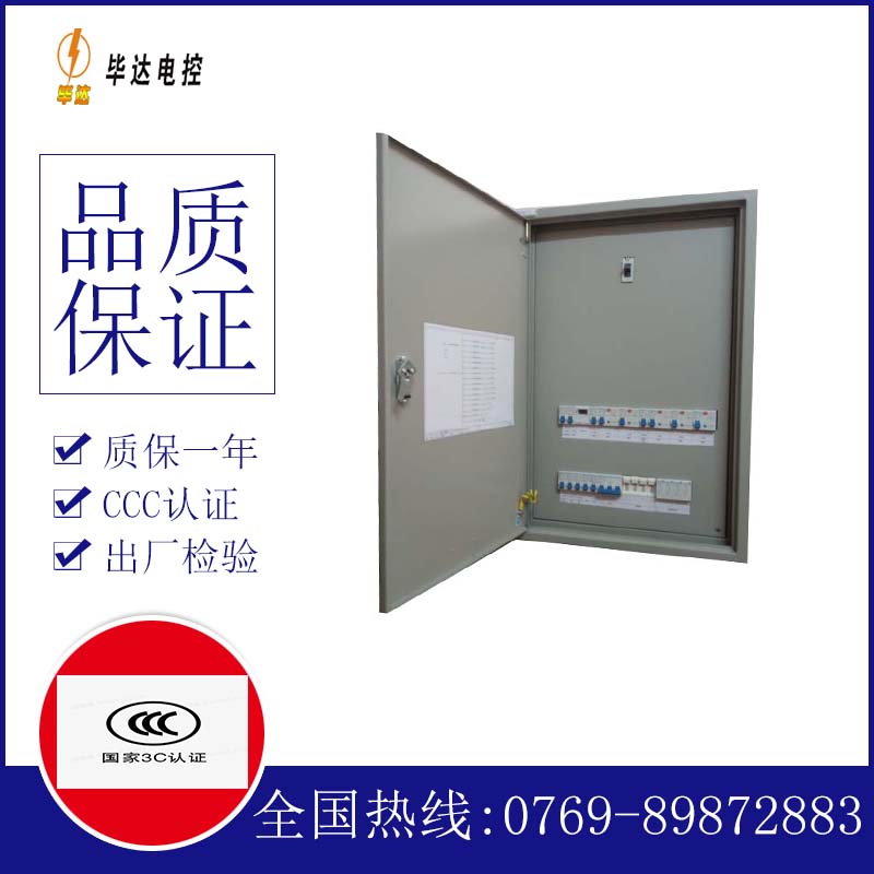 福贡成套配电箱